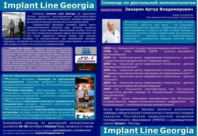 Implant Line Georgia