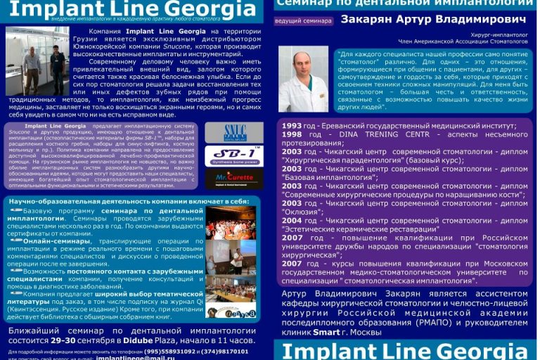 Implant Line Georgia