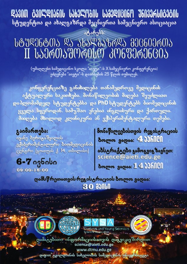 Students and Young Scientists' II International Scientific Conference