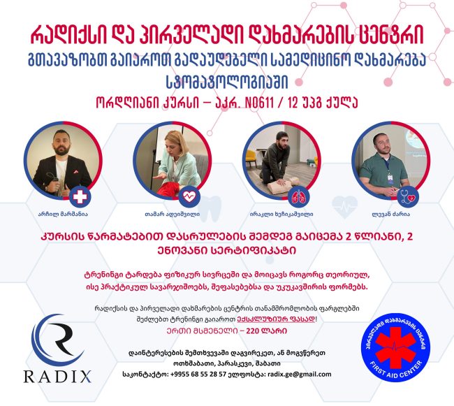 2 Days first aid poster