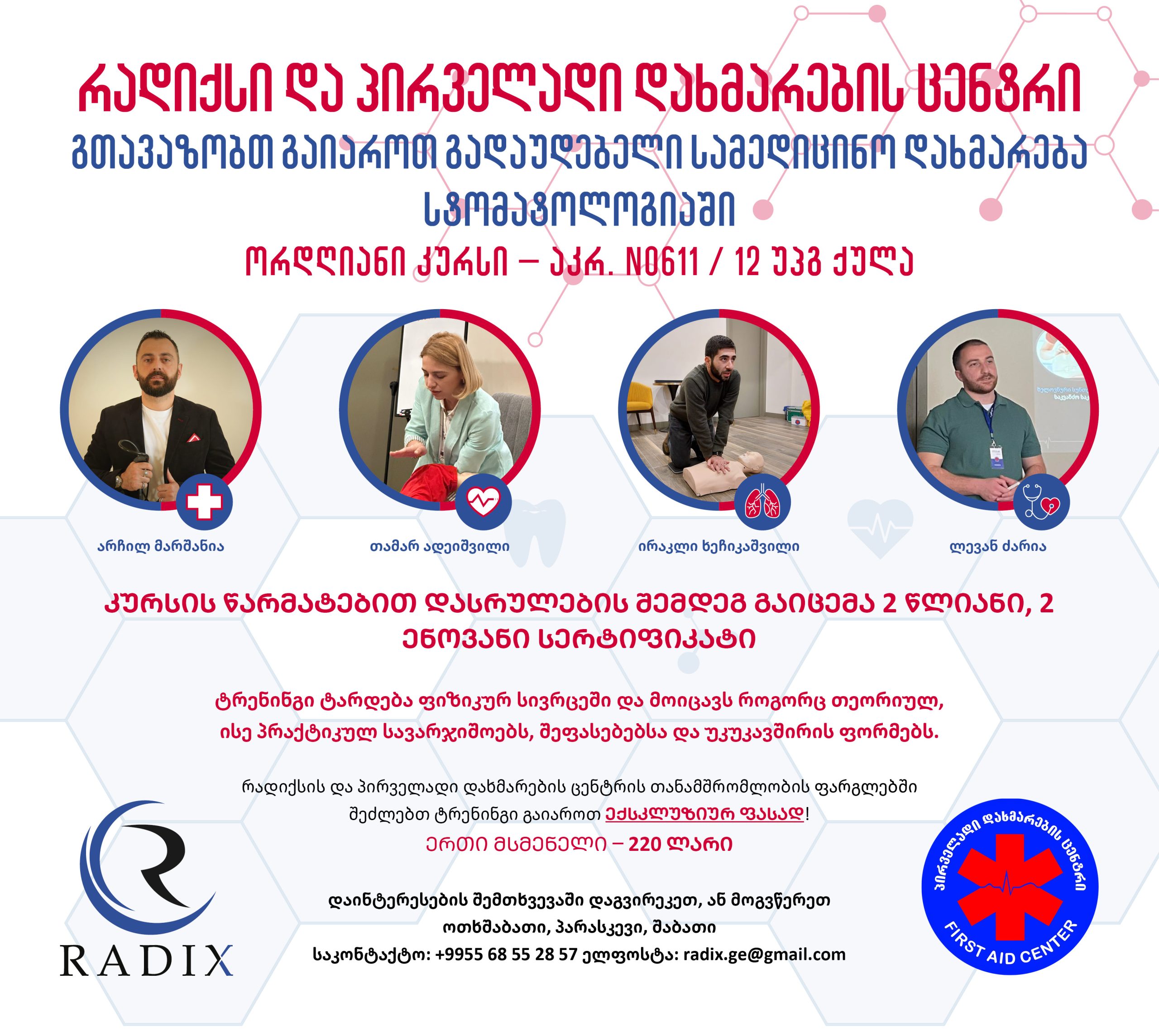 2 Days first aid poster